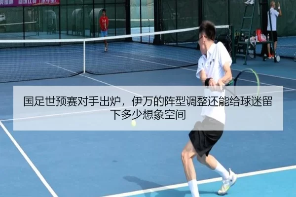 guo-zu-shi-yu-sai-dui-shou-chu-lu-yi-wan-de-zhen-xing-tiao-zheng-hai-neng-gei-qiu-mi-liu-xia-duo-shao-xiang-xiang-kong-2-647.jpg